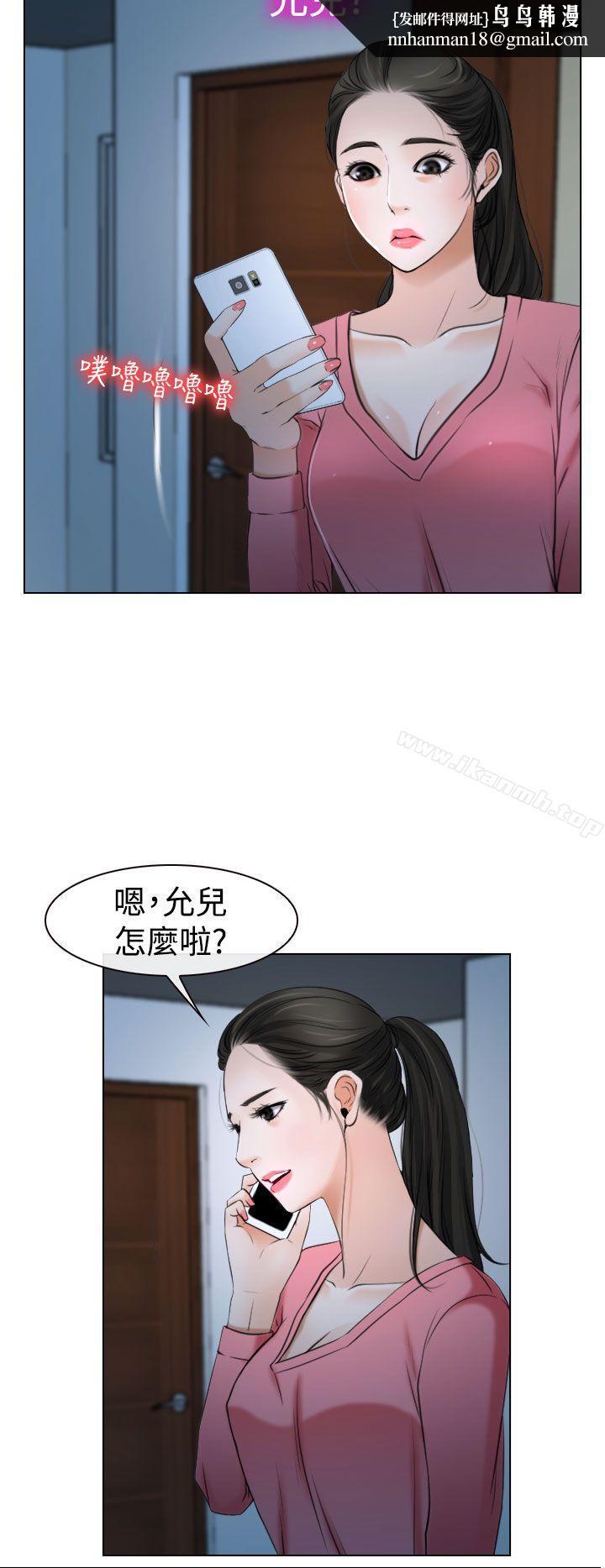 猜不透的心第20话