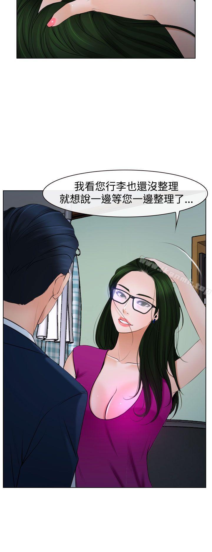 猜不透的心第20话