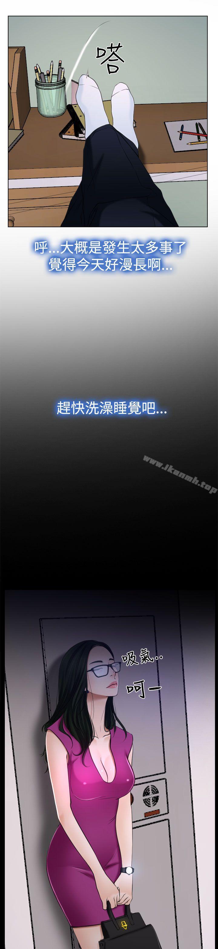 猜不透的心第20话