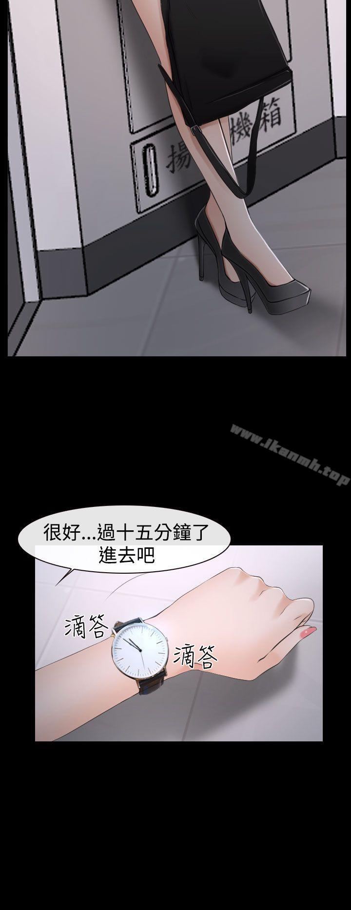 猜不透的心第20话
