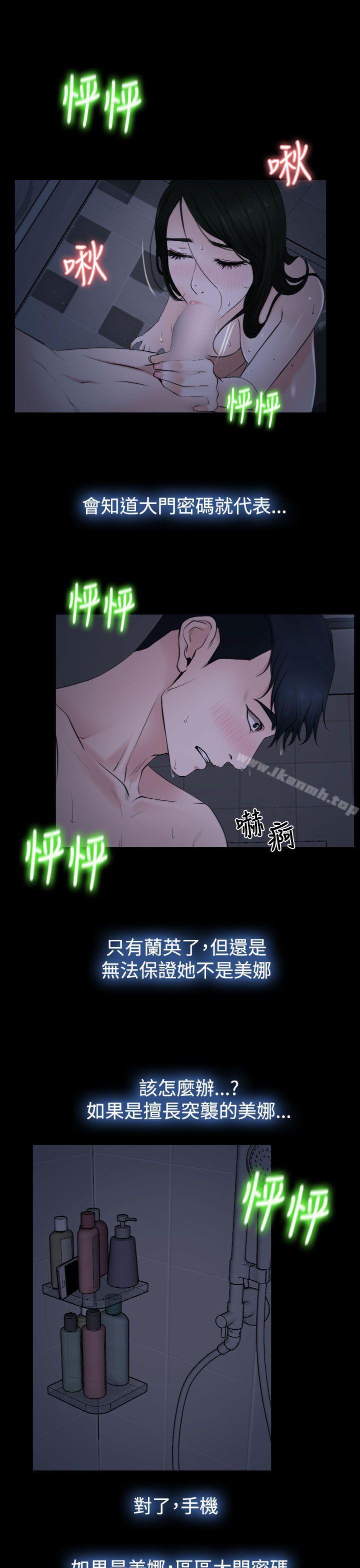 猜不透的心第21话