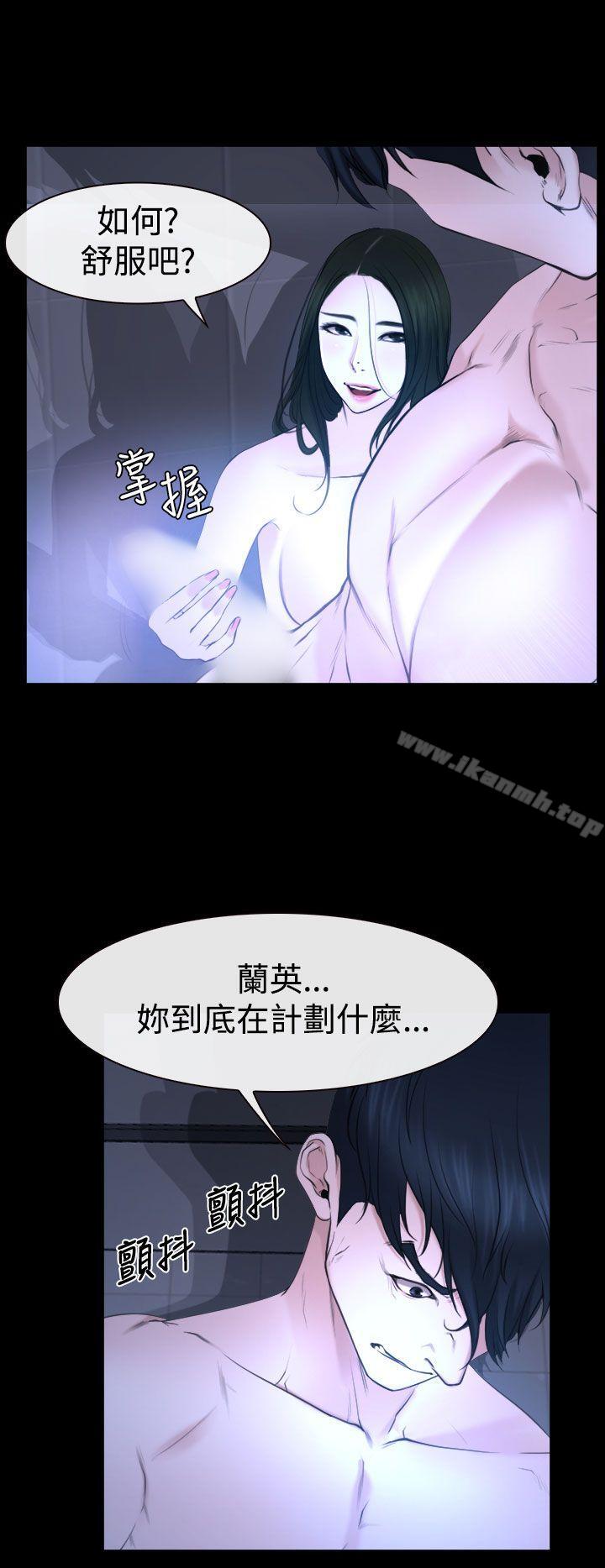 猜不透的心第21话