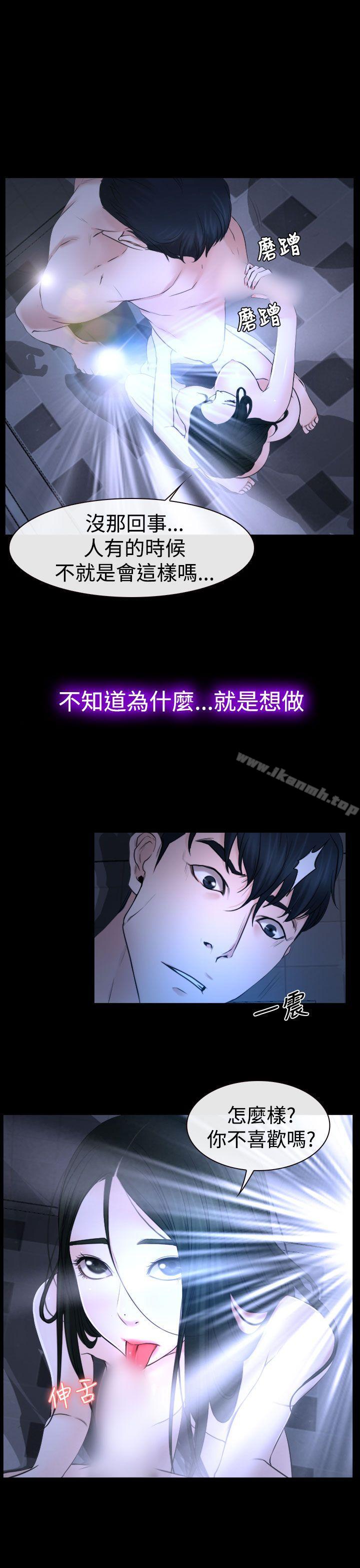 猜不透的心第21话