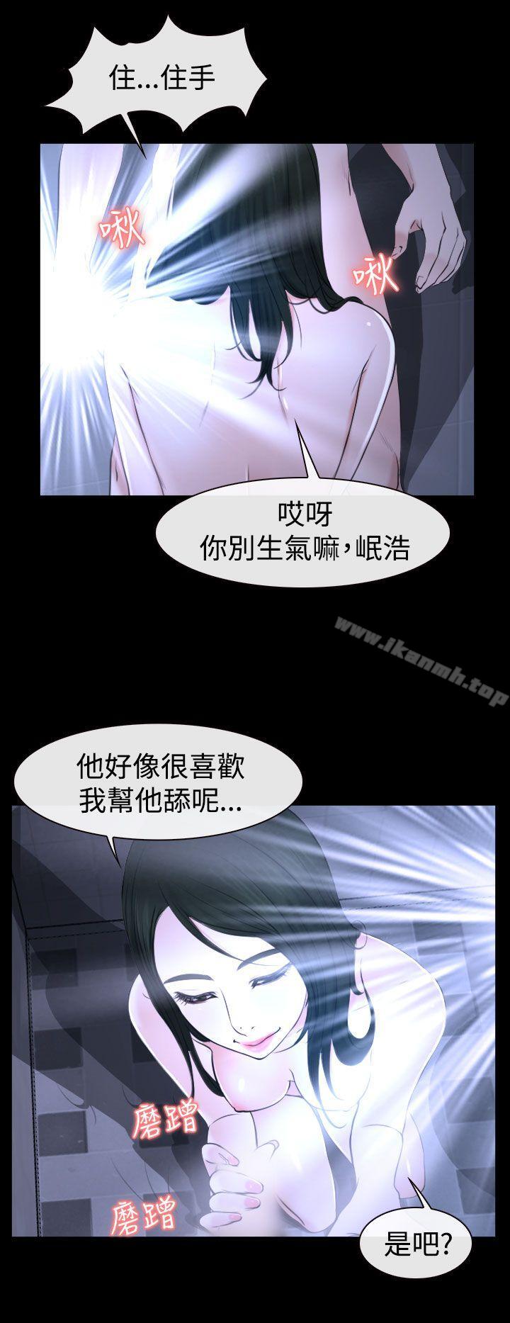 猜不透的心第21话