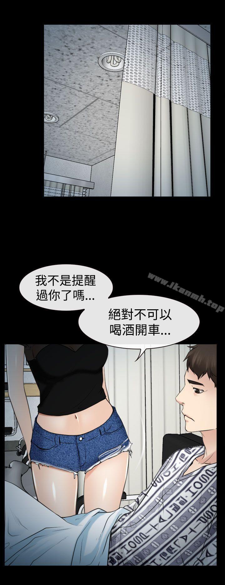 猜不透的心第21话