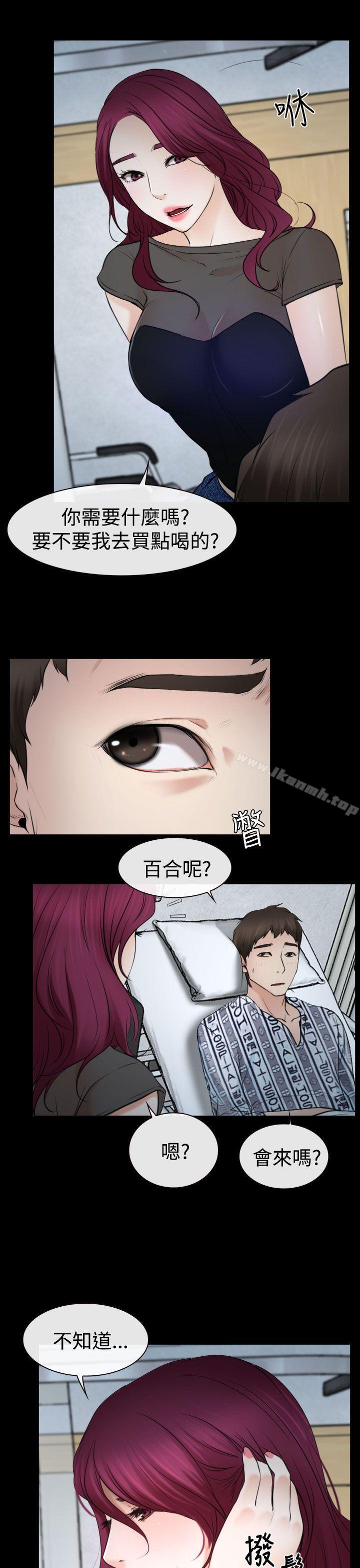 猜不透的心第21话