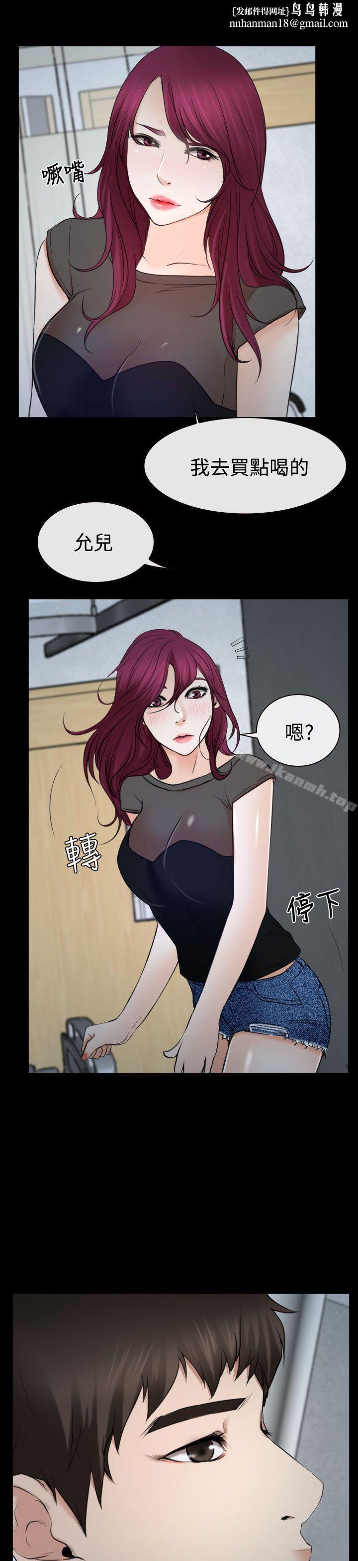 猜不透的心第21话