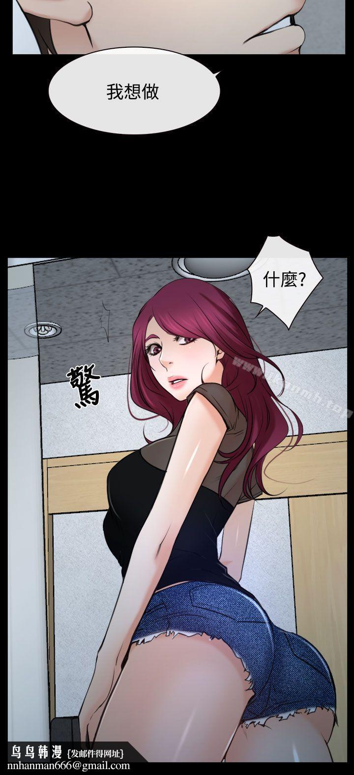 猜不透的心第21话