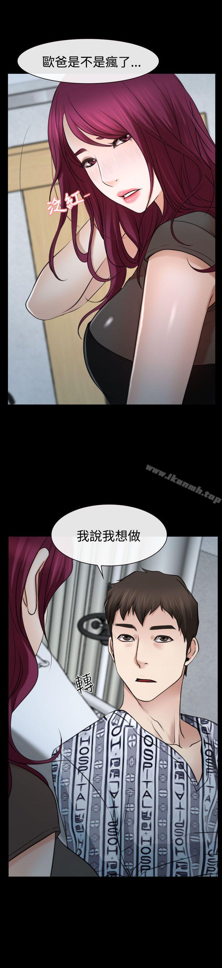 猜不透的心第21话