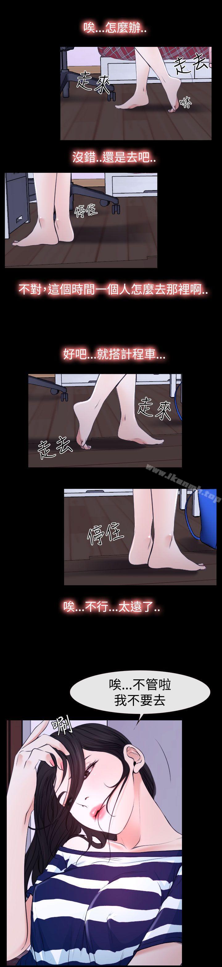 猜不透的心第21话