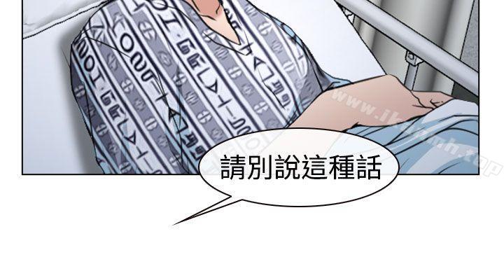 猜不透的心第22话