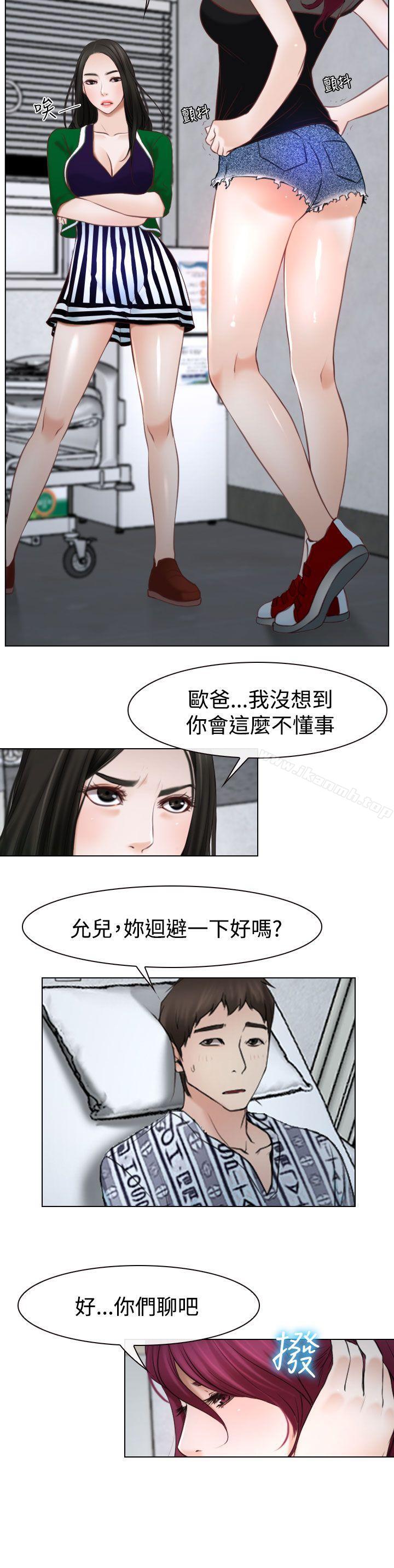 猜不透的心第22话