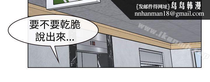 猜不透的心第22话
