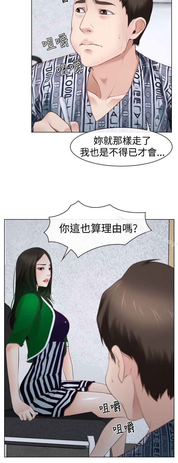 猜不透的心第22话