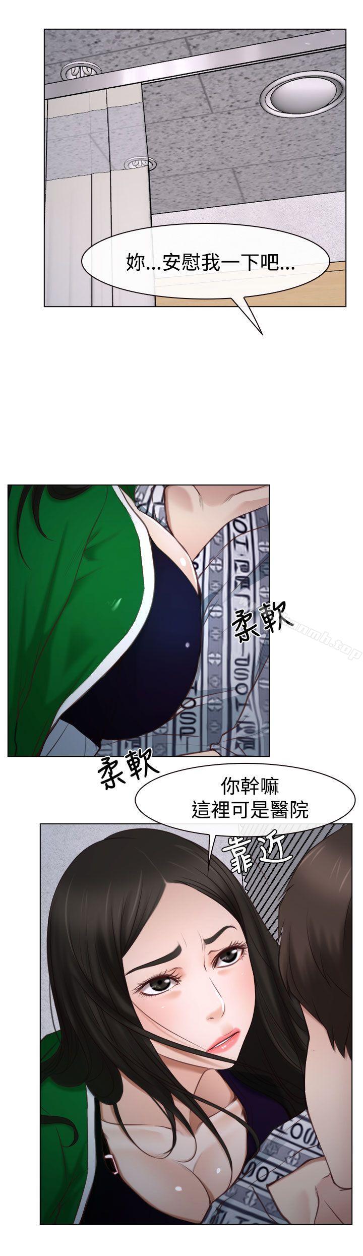 猜不透的心第22话