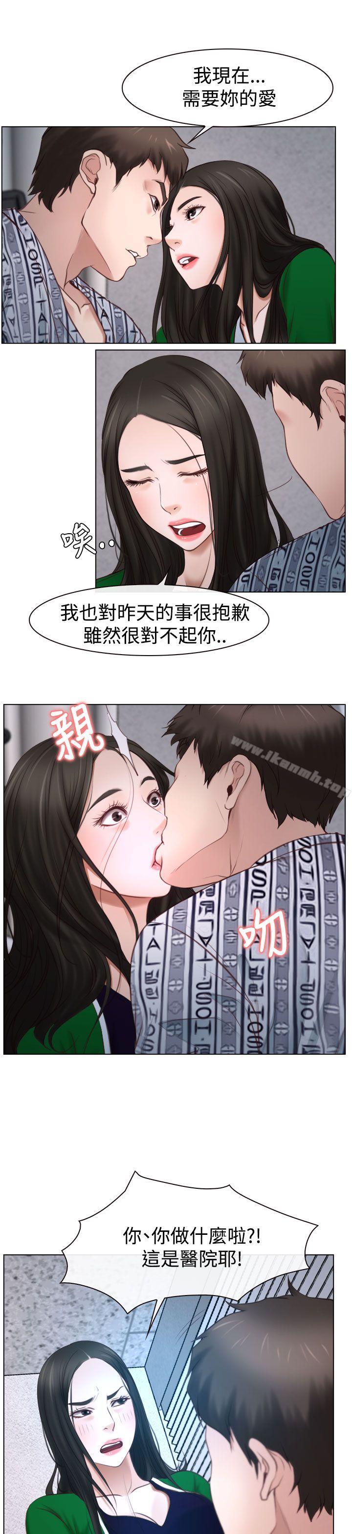 猜不透的心第22话