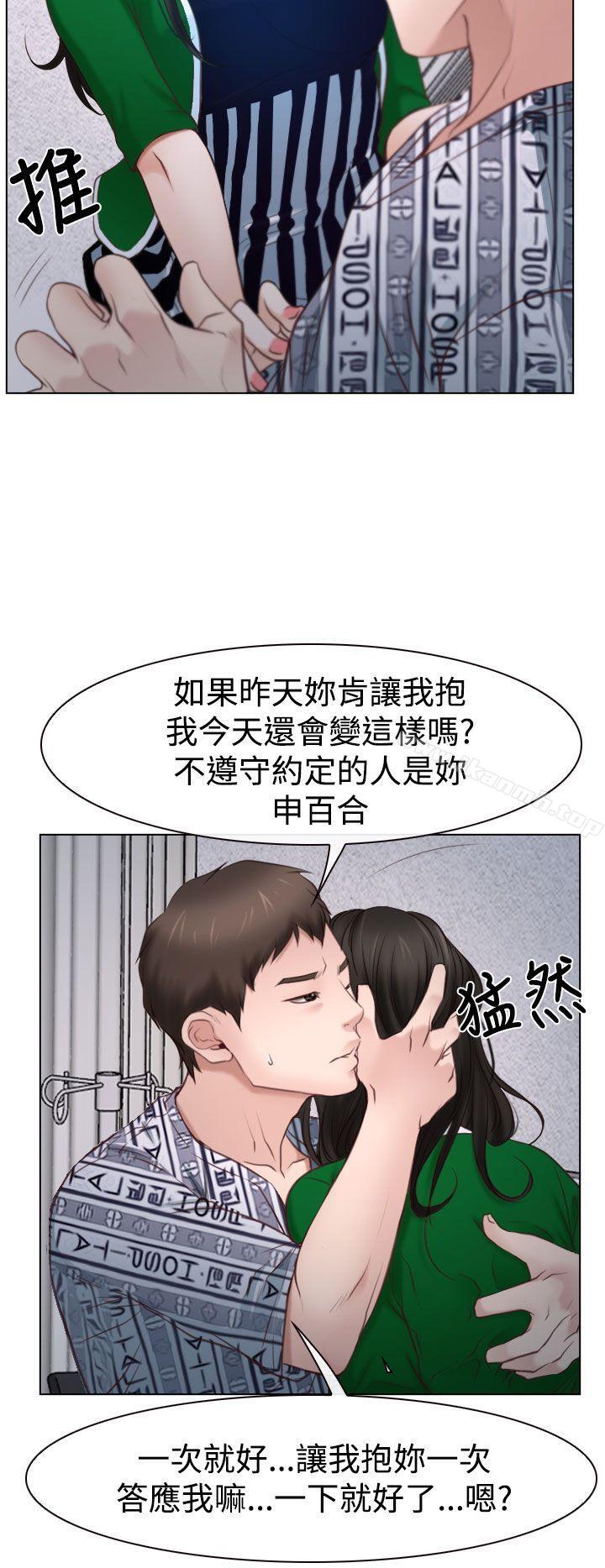 猜不透的心第22话