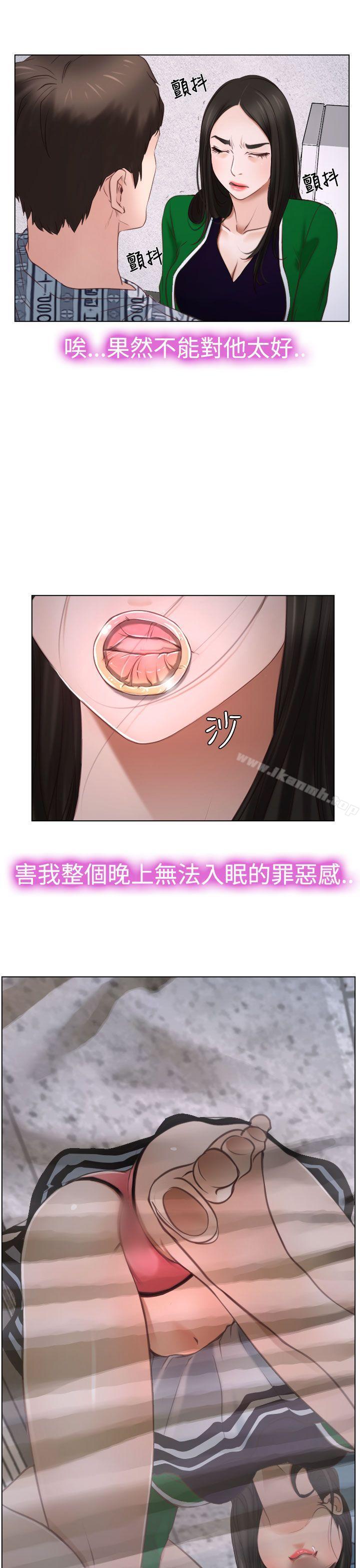 猜不透的心第22话