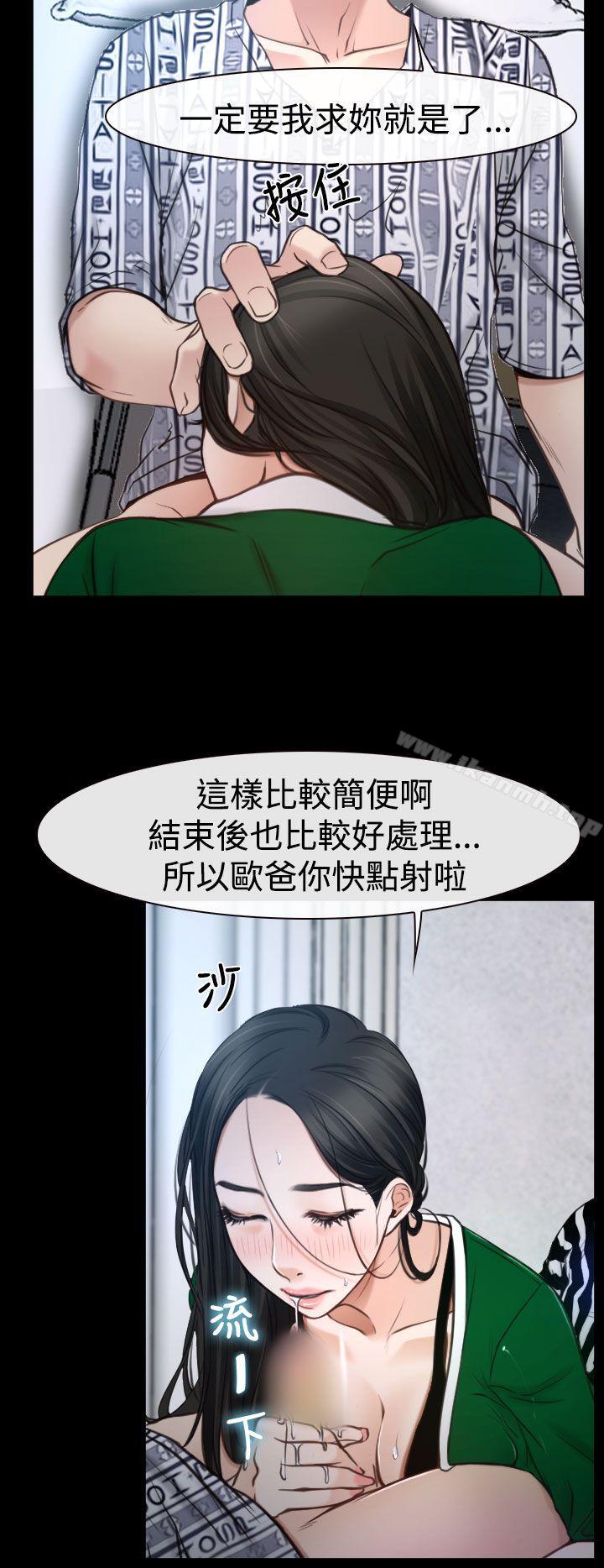猜不透的心第23话