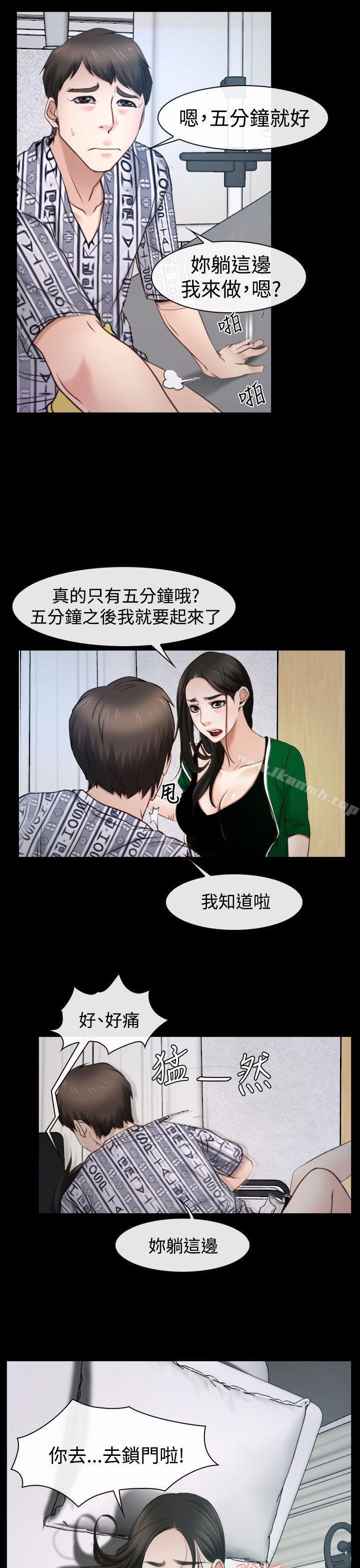 猜不透的心第23话