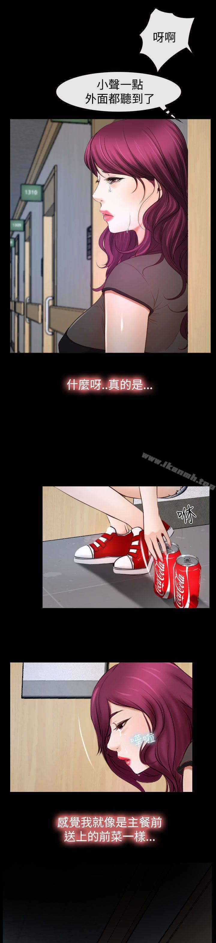 猜不透的心第23话