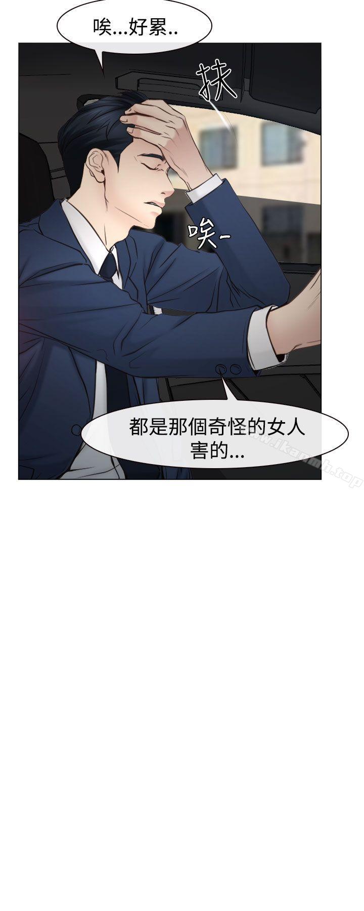 猜不透的心第23话