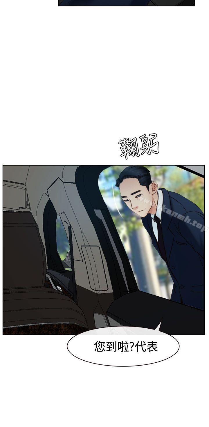 猜不透的心第23话
