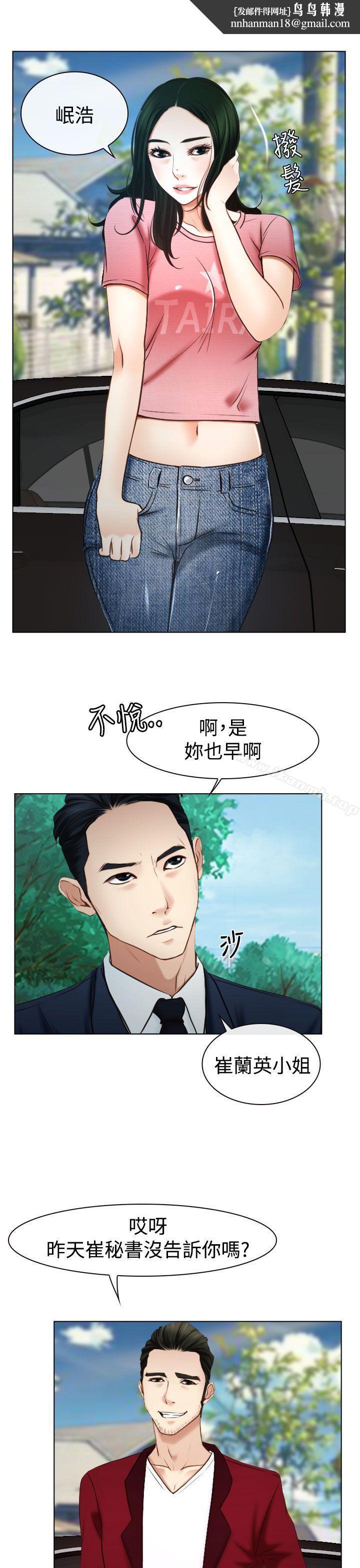 猜不透的心第23话