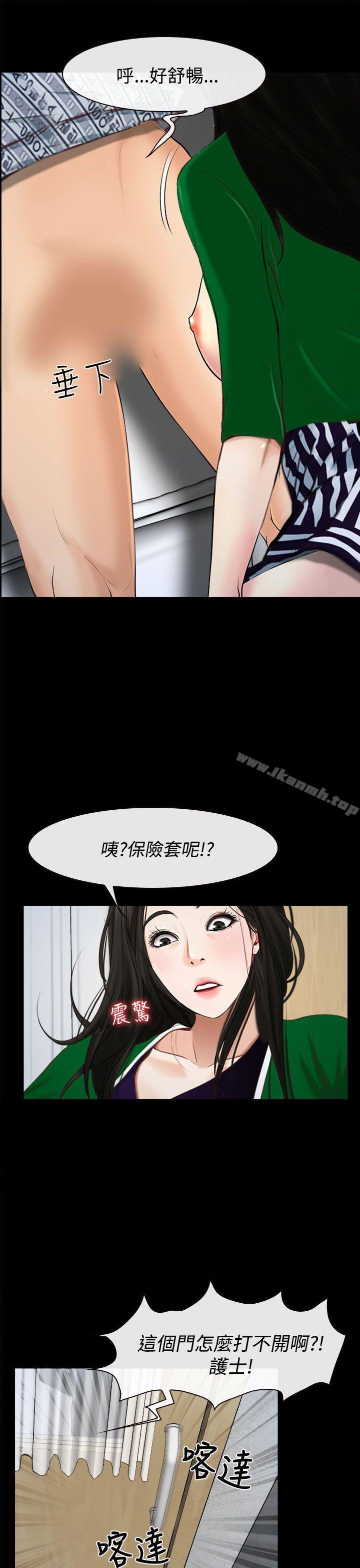 猜不透的心第23话