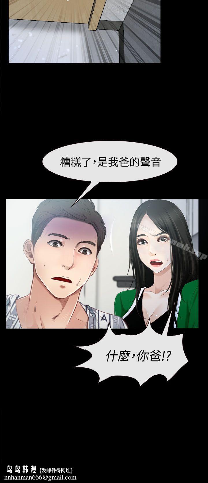 猜不透的心第23话