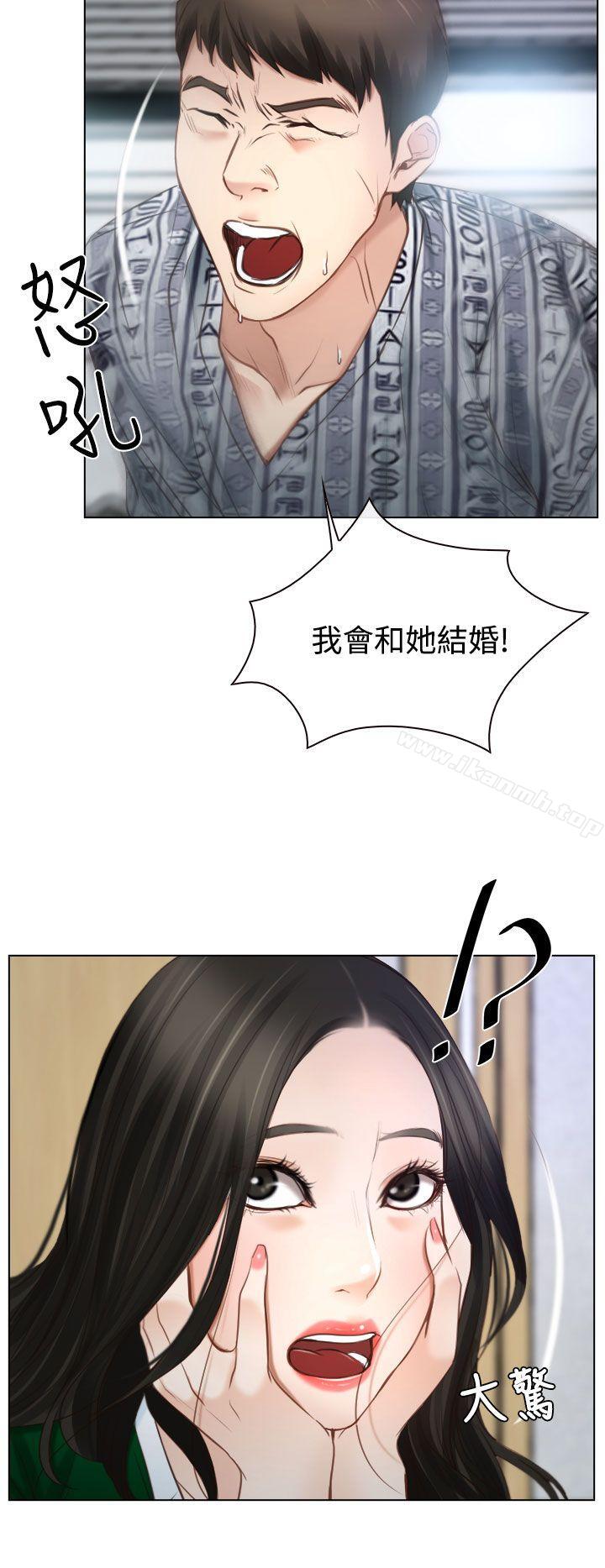 猜不透的心第24话