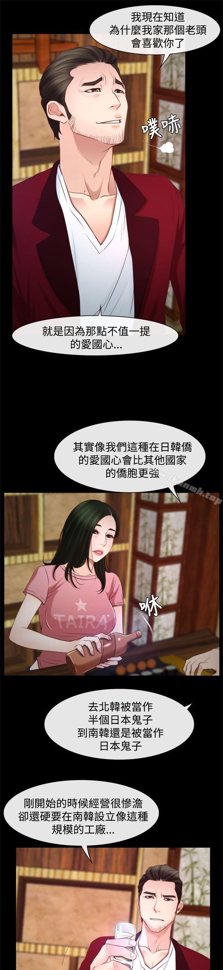猜不透的心第24话