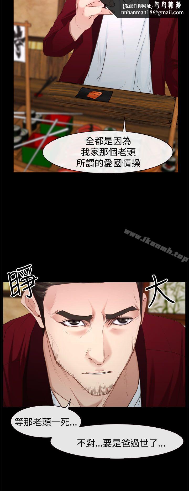 猜不透的心第24话