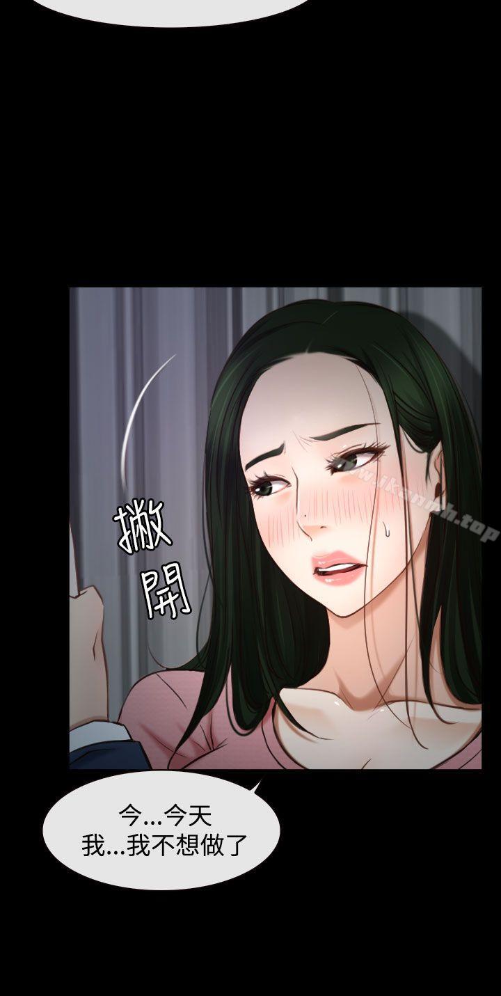 猜不透的心第24话