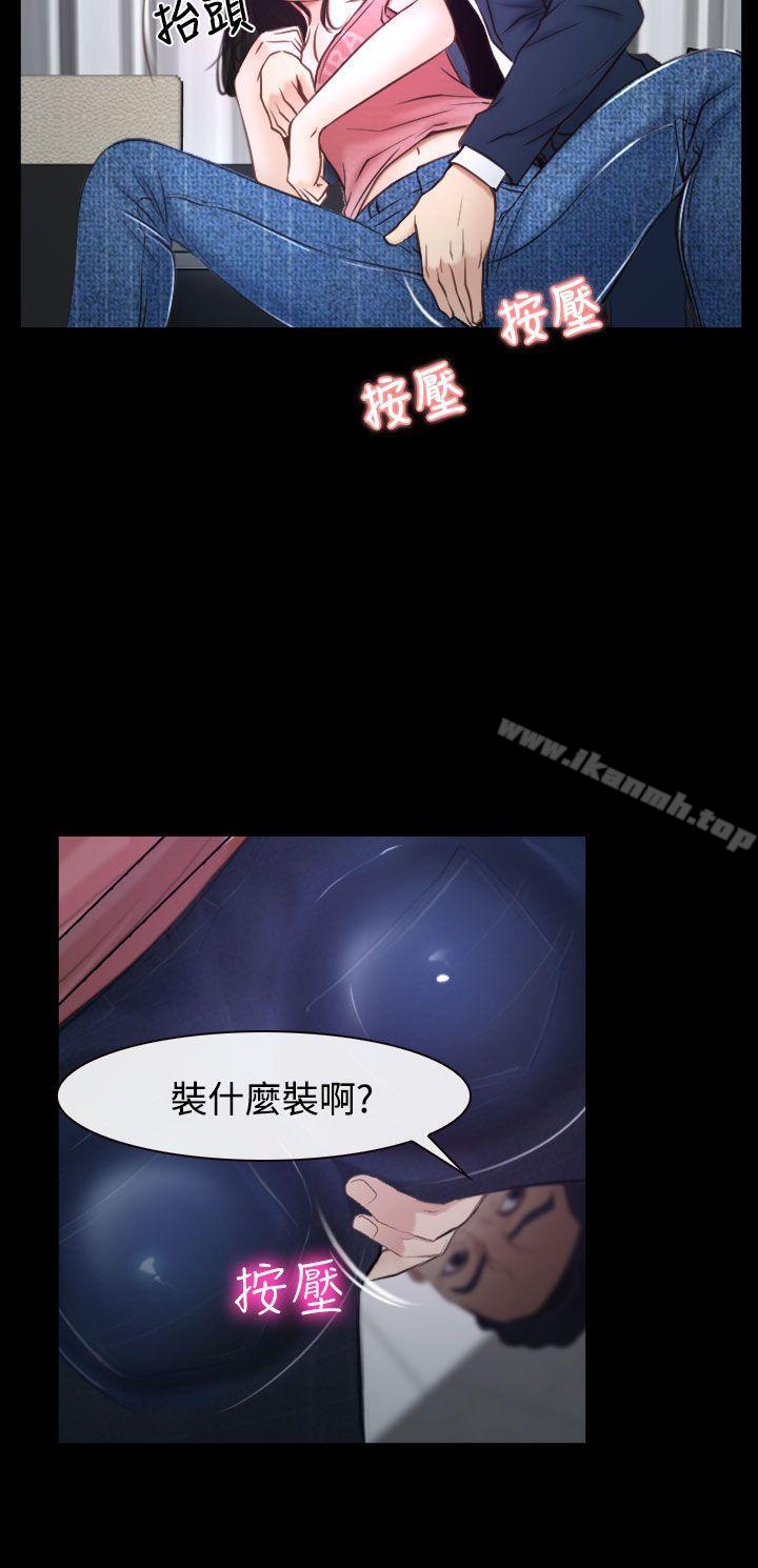 猜不透的心第24话
