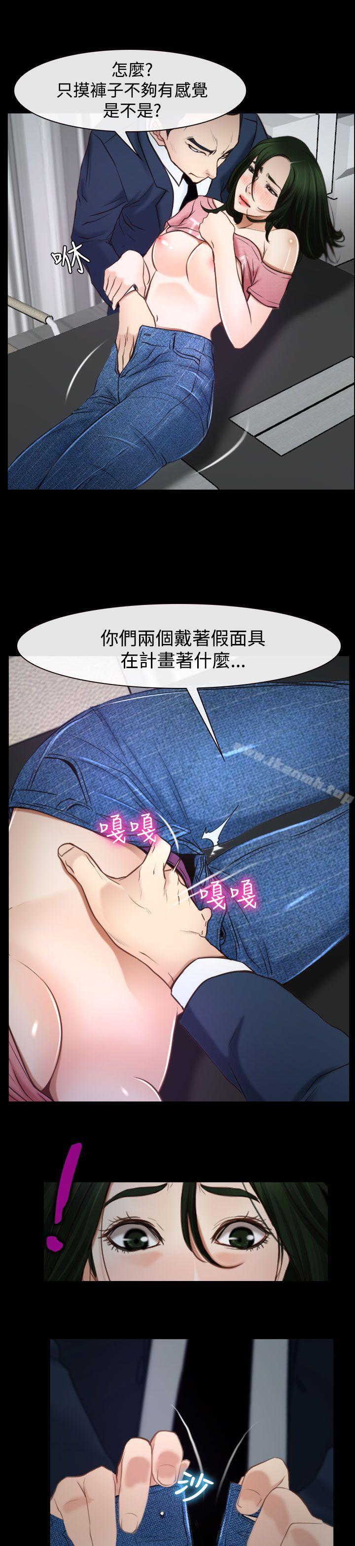 猜不透的心第24话