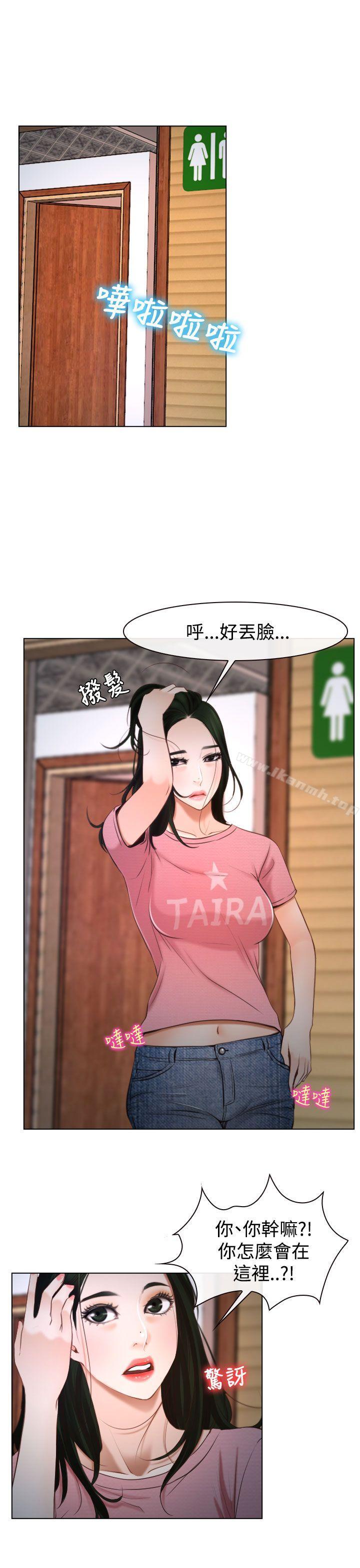 猜不透的心第25话