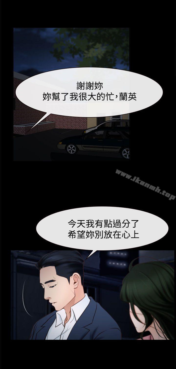 猜不透的心第25话