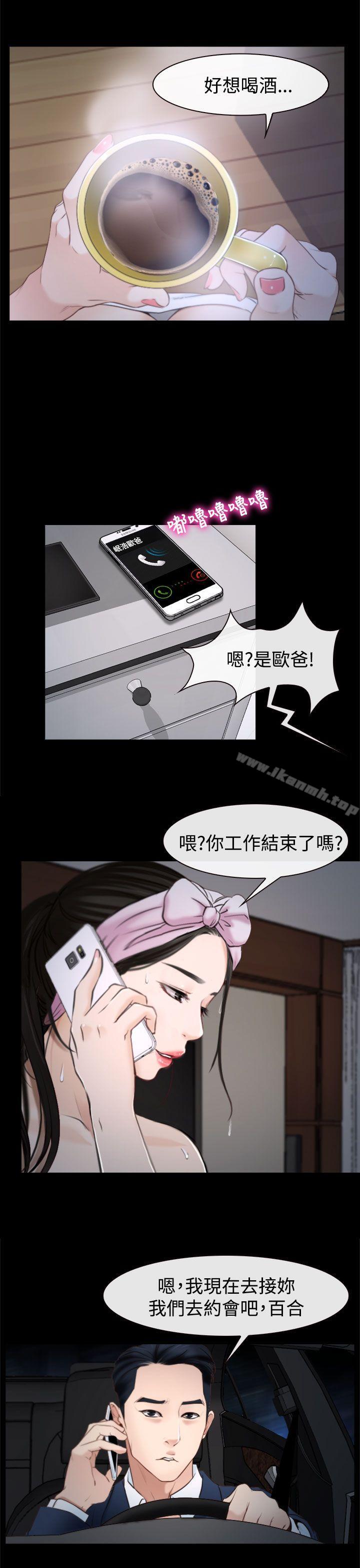 猜不透的心第25话