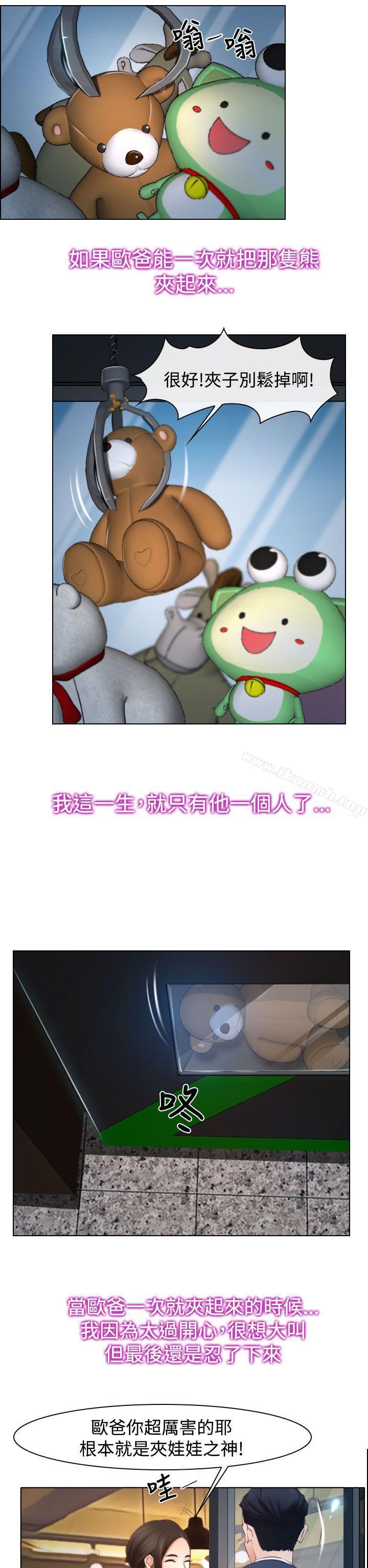 猜不透的心第25话