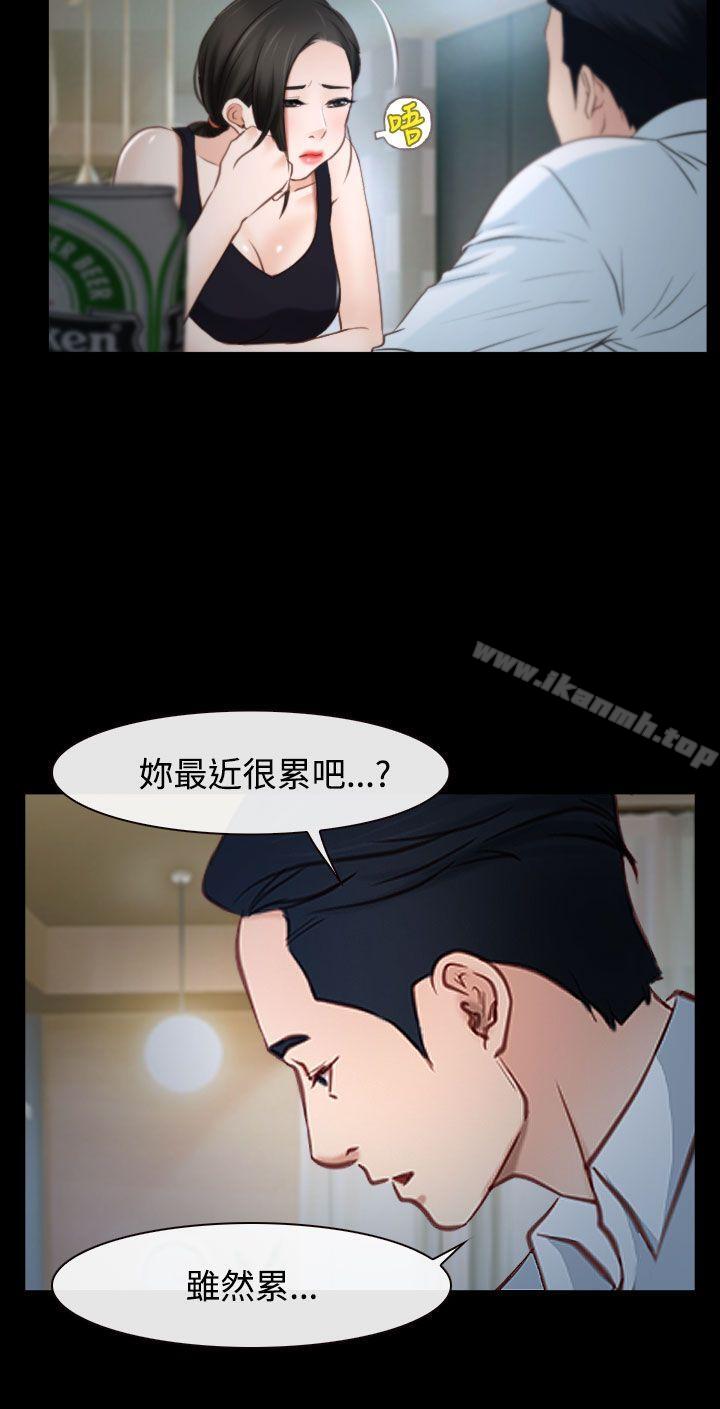 猜不透的心第25话