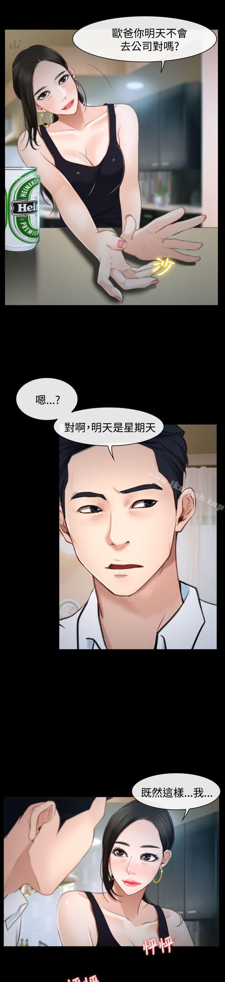 猜不透的心第25话