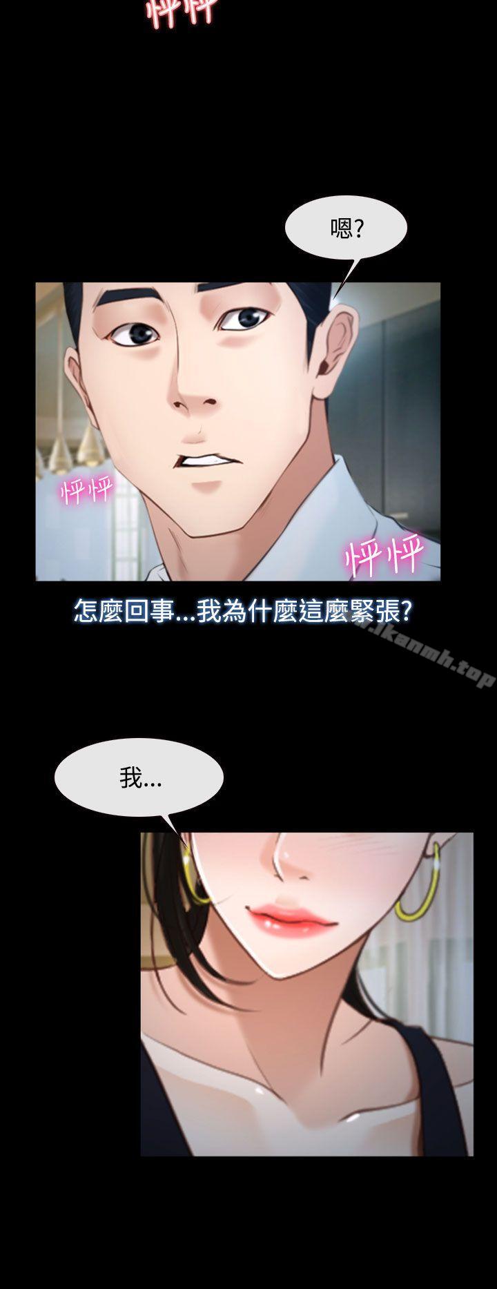猜不透的心第25话
