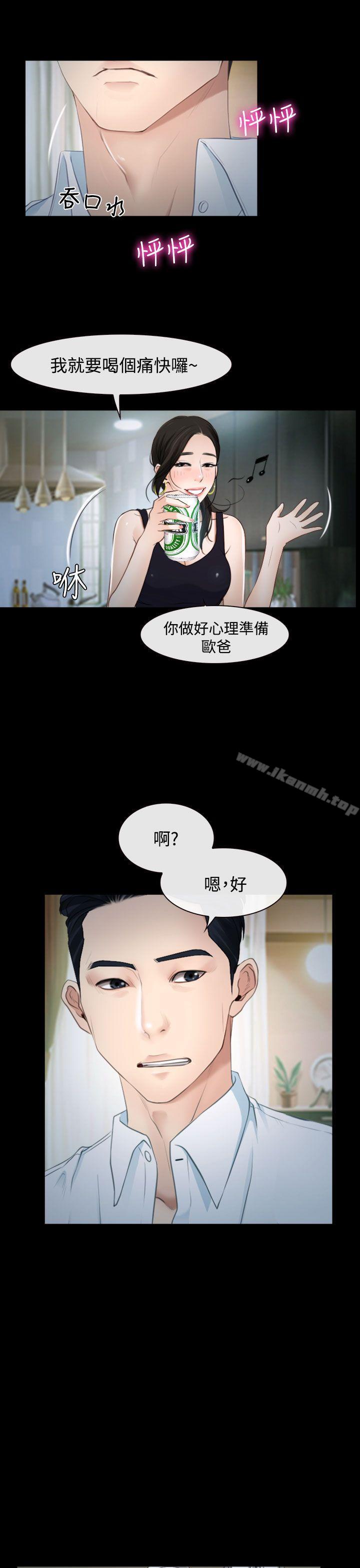猜不透的心第25话