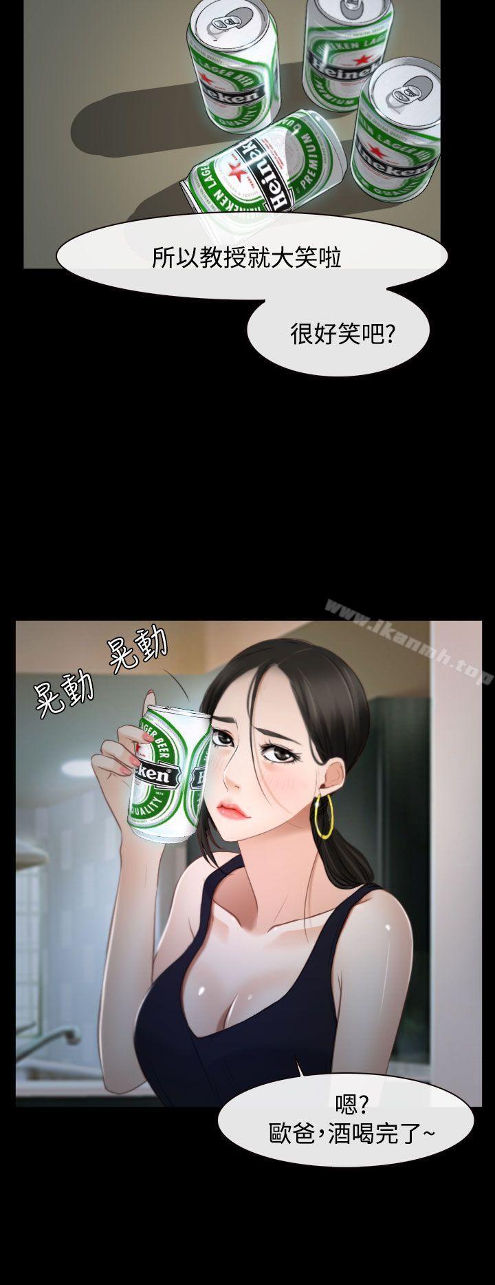 猜不透的心第25话