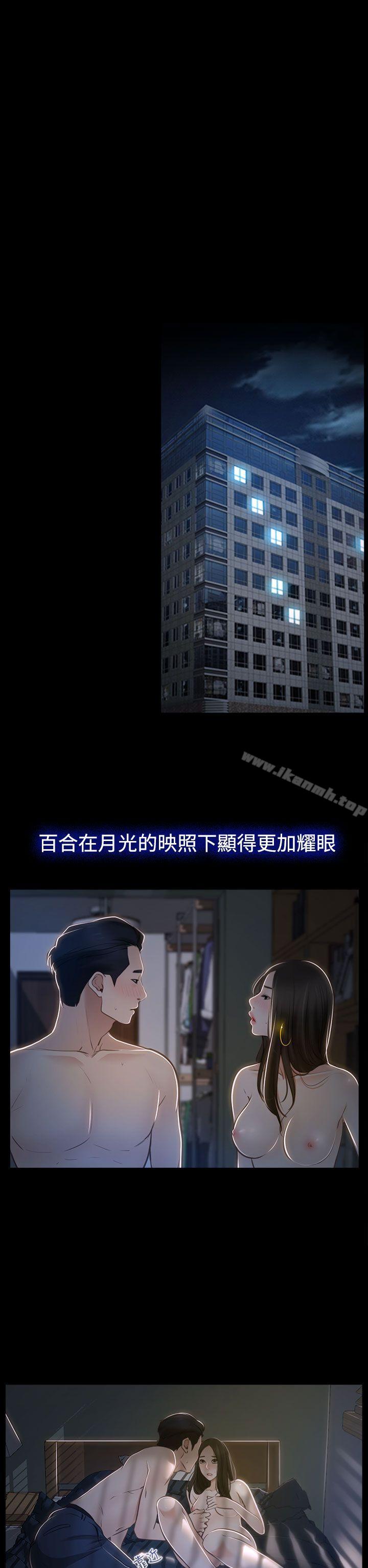 猜不透的心第26话