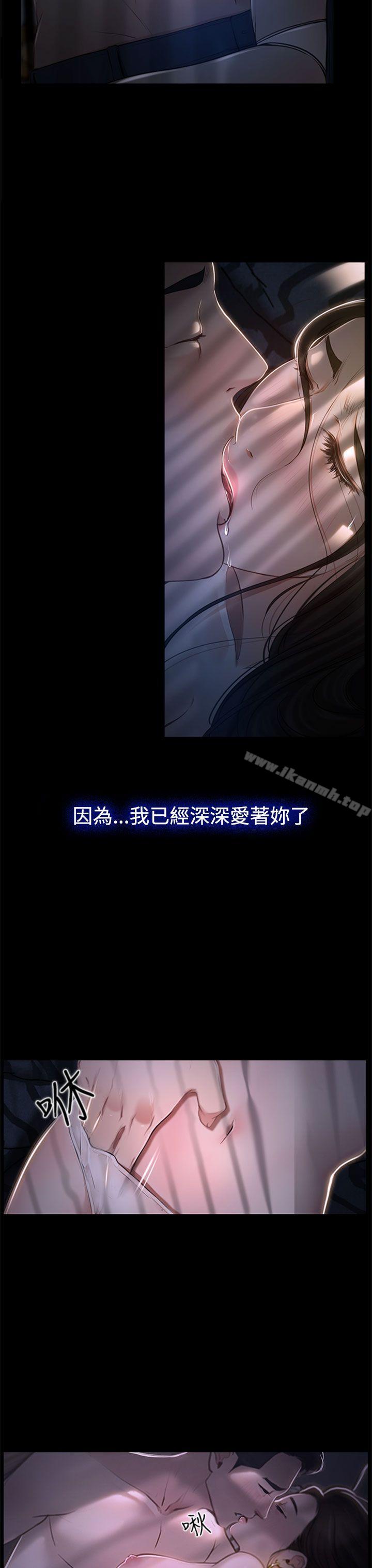 猜不透的心第26话