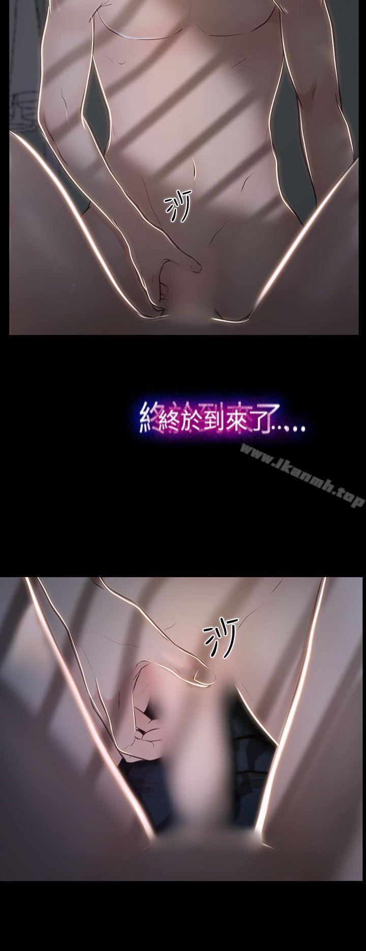 猜不透的心第26话