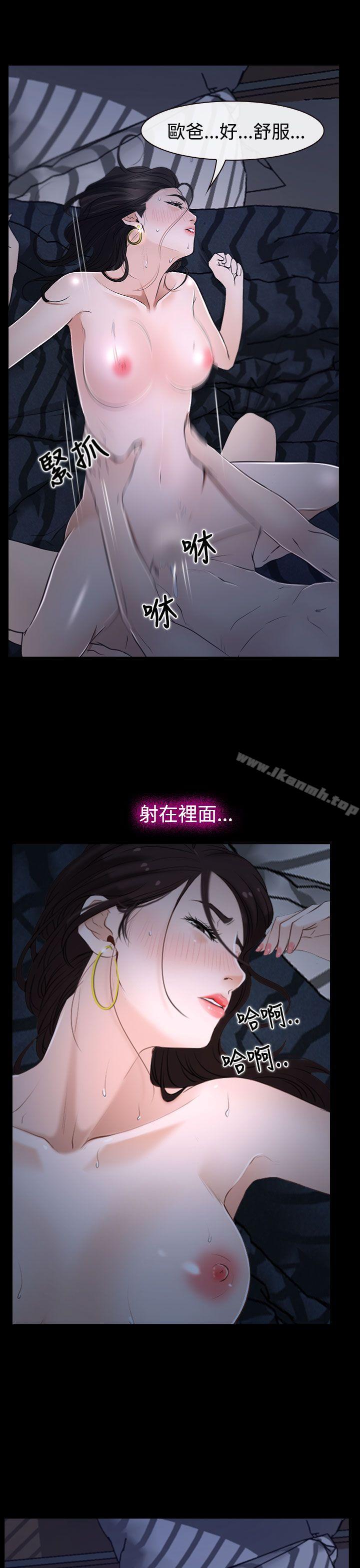 猜不透的心第27话