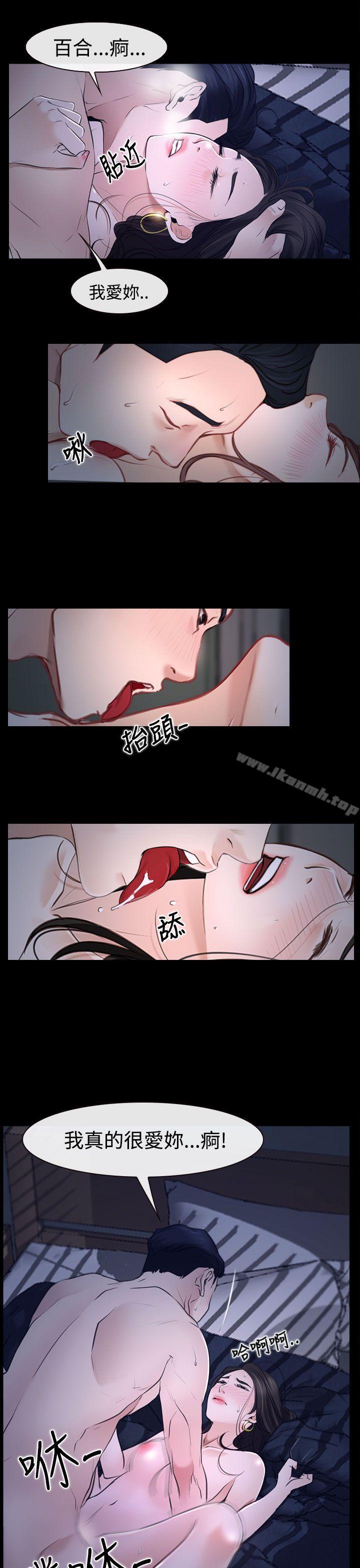 猜不透的心第27话